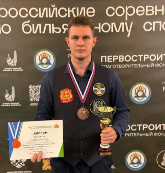 Рязанец завоевал награду Всероссийского турнира по бильярдному спорту